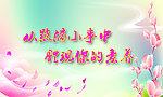 墙上挂板