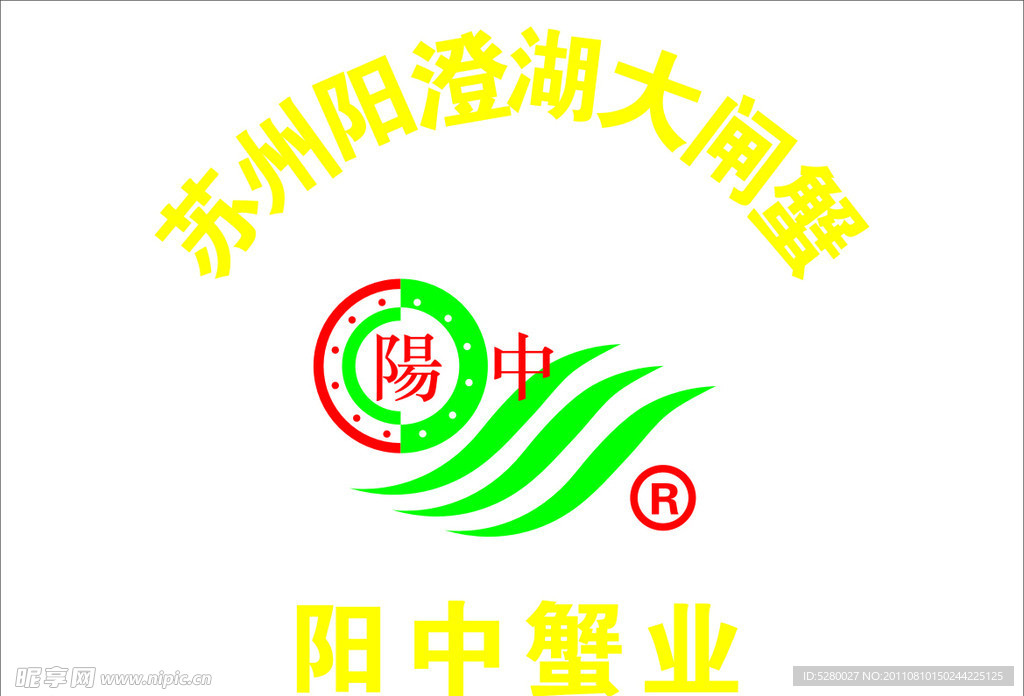 阳中蟹业