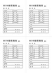 美发单