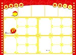 超市中秋宣传模板