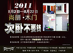 尚丽木门