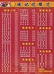 菜单