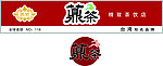 薡茶