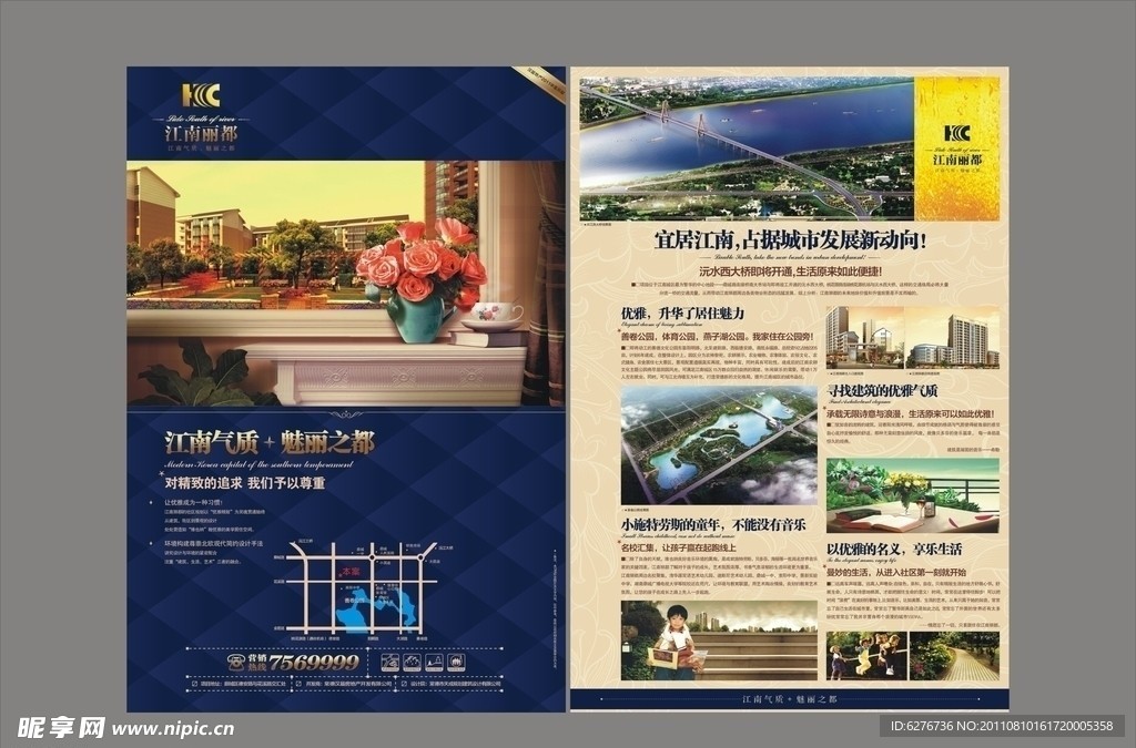 地产单页