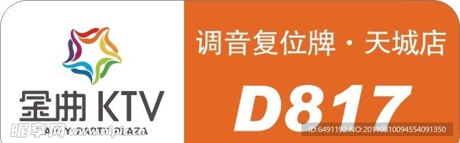 金典胸牌