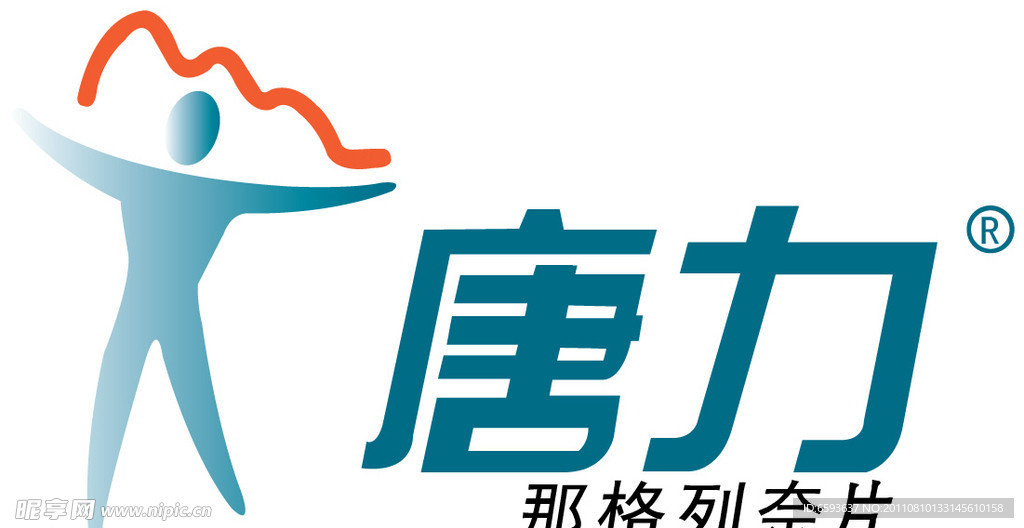 唐力
