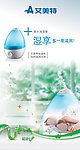 艾美特加湿器