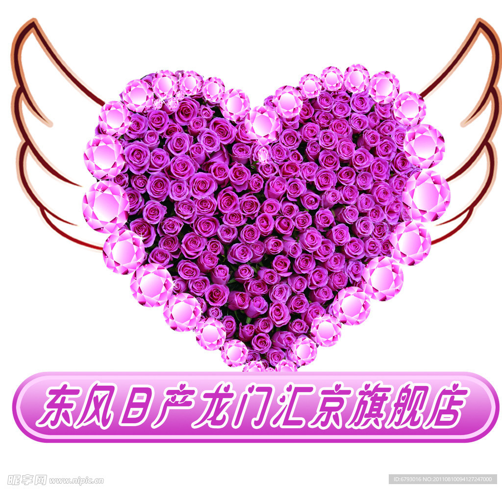 婚车 心形