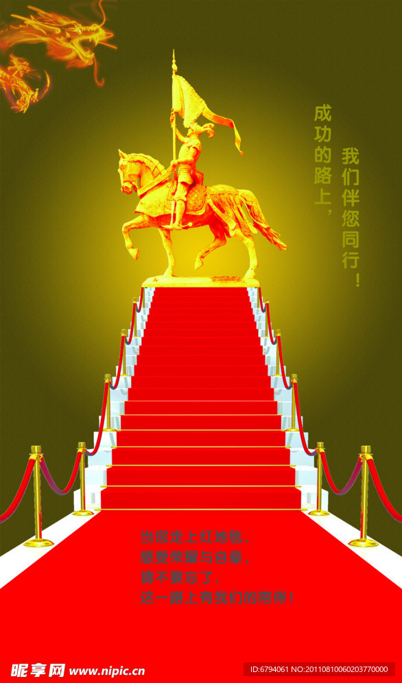 成功之路