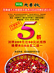 大丰收DM单