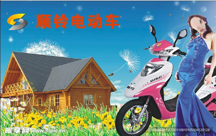 顺玲电动车广告