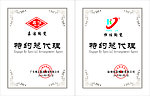 陶瓷授权书
