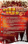 圣诞活动海报