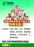 邮政储蓄宣传单页