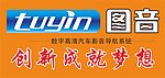 图音标志