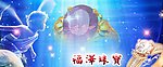 福泽珠宝