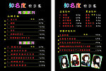 美发价目表