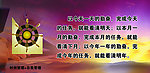 企业标语