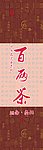 茶叶包装