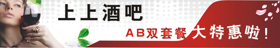 上上酒吧