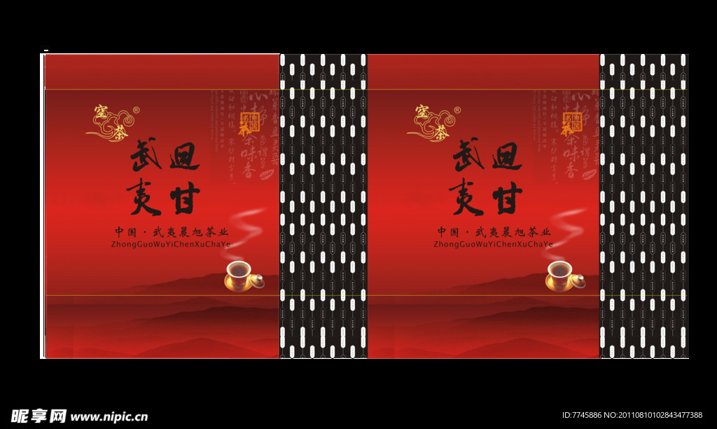 茶叶包装盒