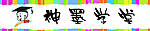 神墨学堂招牌