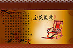 古典红木背景板