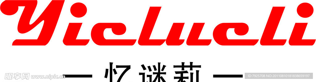 忆谜莉LOGO