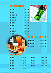 世界啤酒