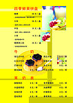 四季鲜果拼盘