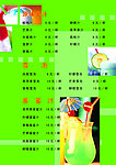 原味果汁