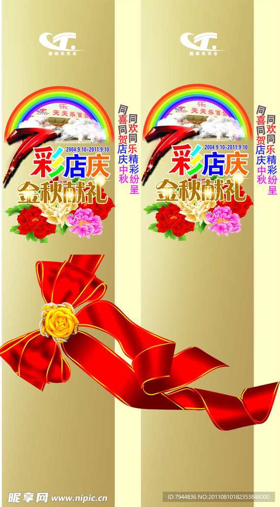 中秋