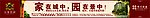 房地产 围挡
