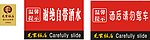 酒店公共标识