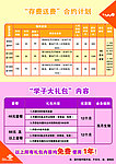 广告设计 卖场资费说明