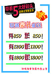 联通存费送费活动