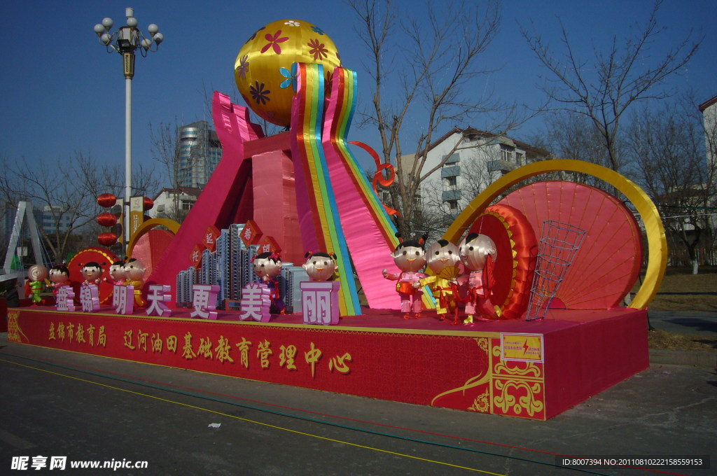 灯展
