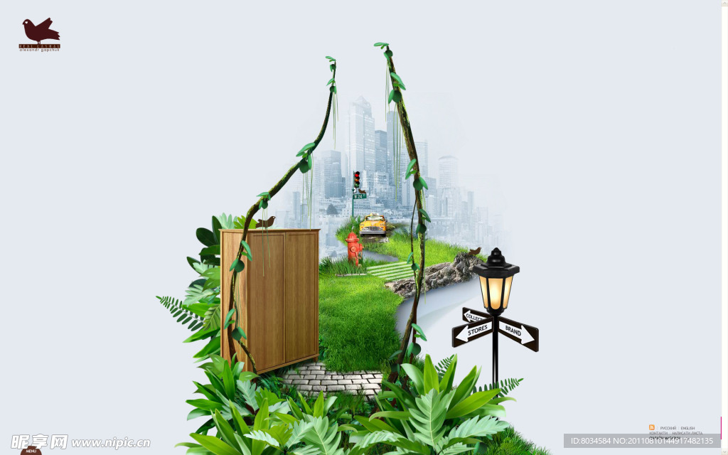 午后花园