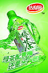 达利园青梅绿茶