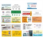 名片模板