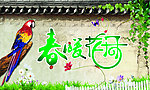 春季吊旗