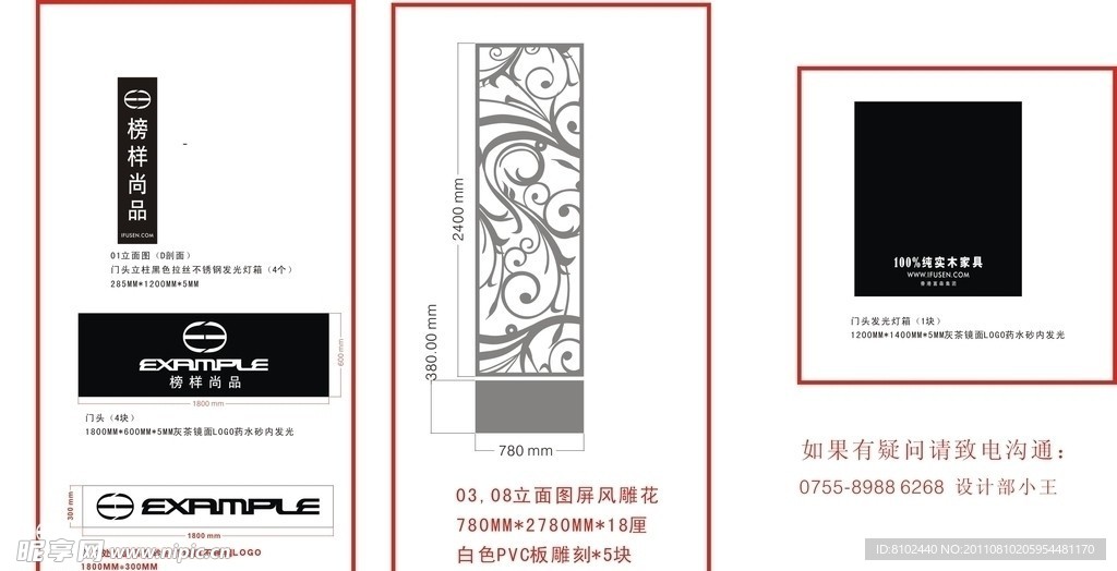 红星美凯龙店