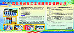 企业展板