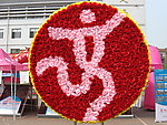 节日园艺