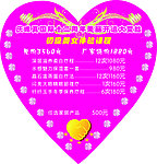 美容招贴