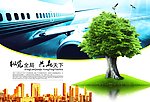 公益广告共赢海报