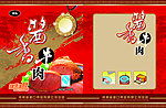 酱香牛肉