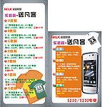 展架 海报