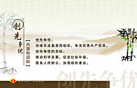 税务系统廉政文化