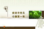 税务系统廉政文化